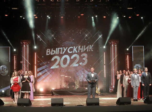 В ККЗ «Пенза» состоялся Губернский праздник «Выпускник-2023»