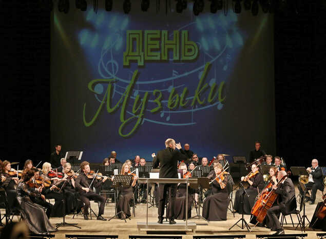 В День музыки оркестр Губернаторской симфонической капеллы открыл новый концертный сезон