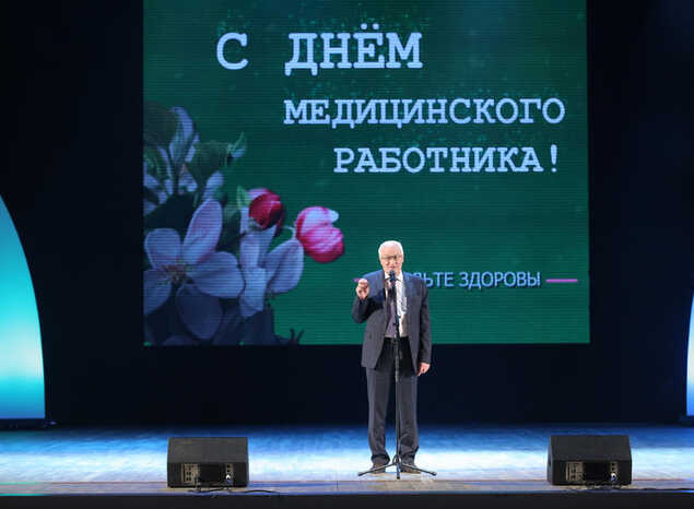 В ККЗ «Пенза» состоялось торжественное мероприятие, посвященное Дню медицинского работника