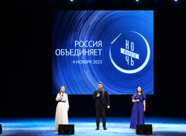 «Ночь искусств — 2023»