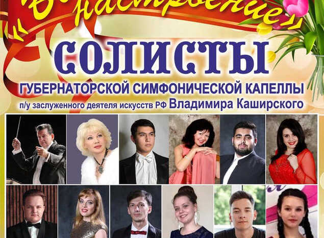 Приглашаем на программу «Весеннее настроение»!