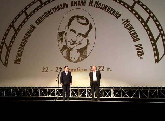 В ККЗ «Пенза» состоялось торжественное открытие Международного кинофестиваля им. И. Мозжухина «Мужская роль»