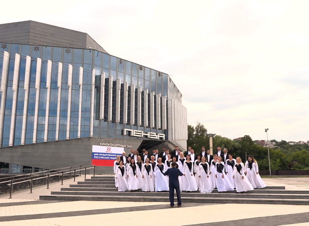 Академический хор исполняет Гимн России