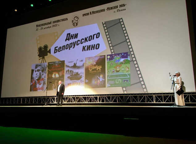 В рамках кинофестиваля «Мужская роль» открылись Дни кино Республики Беларусь