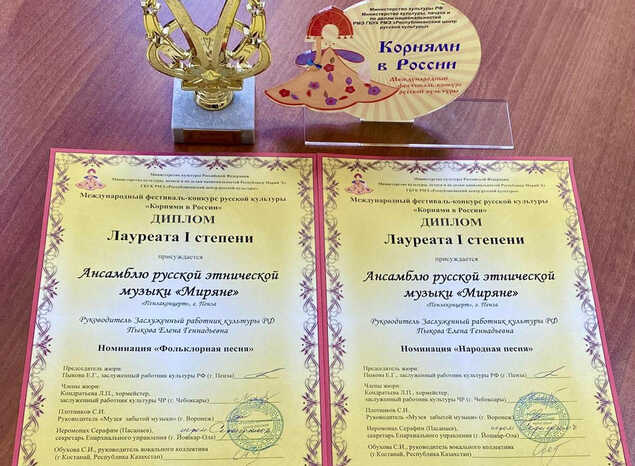 «Миряне» стали лауреатами I степени в двух номинациях Международного конкурса «Корнями в России»