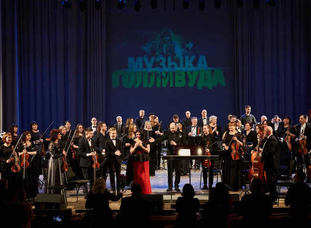 В «Пензаконцерте» звучала «Музыка Голливуда»