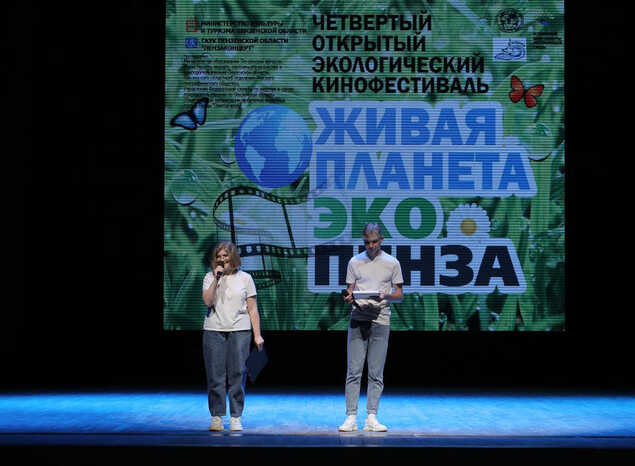 «Живая планета. Эко-Пенза»
