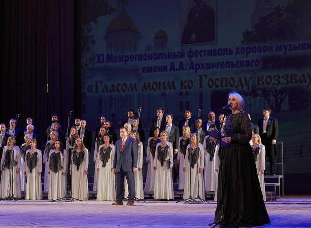 Состоялся Гала-концерт XI фестиваля хоровой музыки «Гласом моим ко Господу воззвах» им. А.А. Архангельского