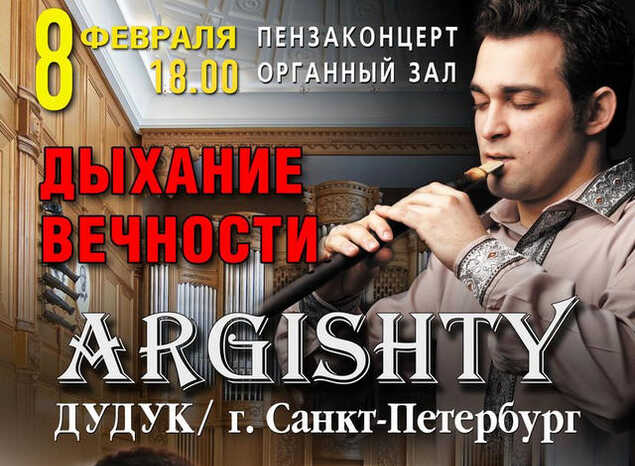 ВНИМАНИЕ! КОНЦЕРТ ПЕРЕНЕСЁН С 17 ОКТЯБРЯ НА 8 ФЕВРАЛЯ 2022 ГОДА!