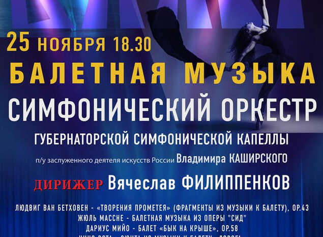 ВНИМАНИЕ! КОНЦЕРТ ПЕРЕНЕСЁН С 31 ОКТЯБРЯ НА 25 НОЯБРЯ!