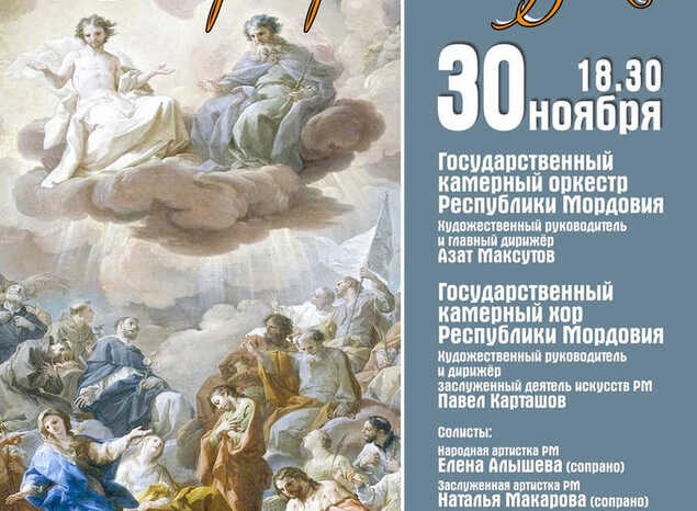 Внимание! Отмена концерта!