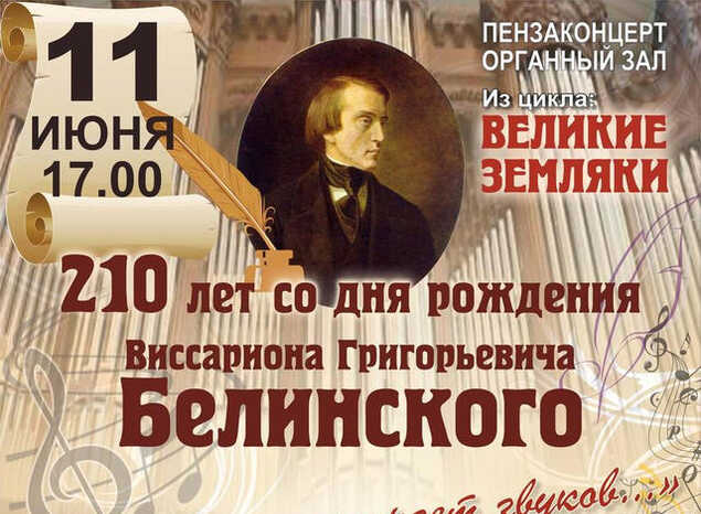 Приглашаем на литературно-музыкальную композицию «Когда душа жаждет звуков...»