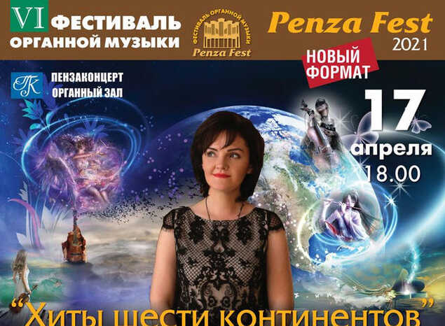 Мария Блажевич выступит в «Пензаконцерте» с оригинальной программой «Хиты шести континентов»