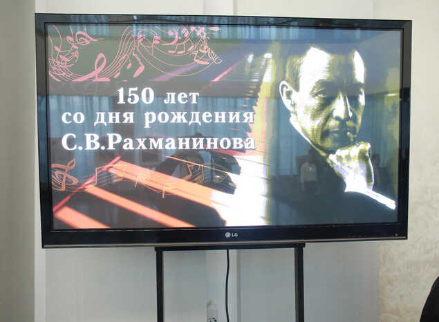 В филармонии открылась выставка «Сергей Рахманинов: 