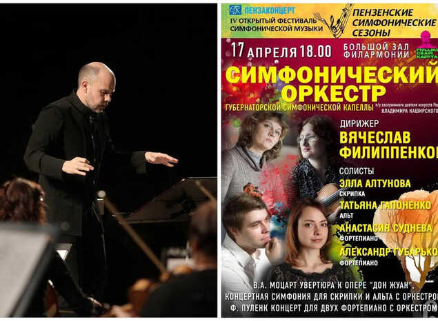 Вячеслав Филиппенков - о предстоящем концерте