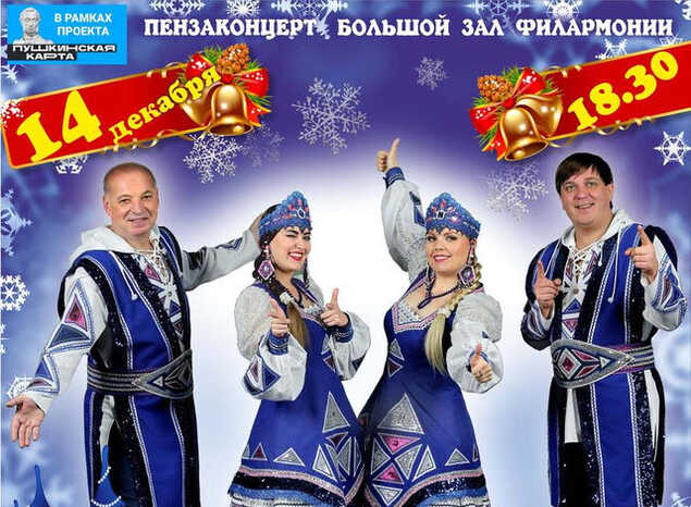 Ансамбль «Горница» выступит с концертной программой «Как-то в зимний вечерок...»