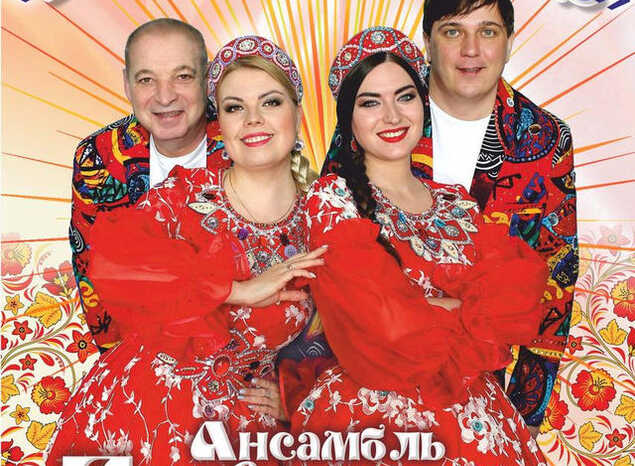 Ансамбль «Горница» приглашает на первый сольный концерт!