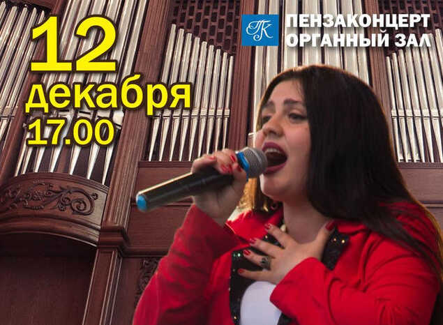 Приглашаем на сольный концерт Гульсины Рафековой!