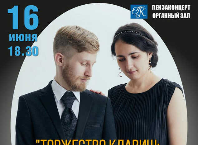 Приглашаем на «Торжество клавиш: орган, рояль, мелодика»!