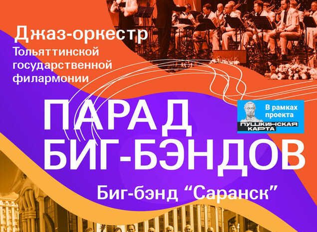 «Jazz May Penza - 2022» УЖЕ ЗАВТРА!