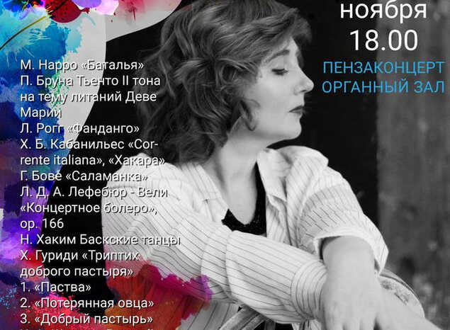 ВНИМАНИЕ! КОНЦЕРТ ПЕРЕНЕСЁН С 10 ОКТЯБРЯ НА 21 НОЯБРЯ! 