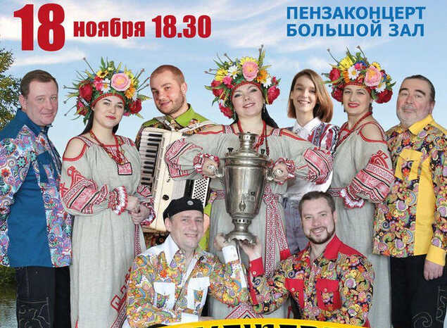 Наталья Мещерякова и ансамбль «Злато-Серебро» приглашают на сольный концерт «У самовара - 2»