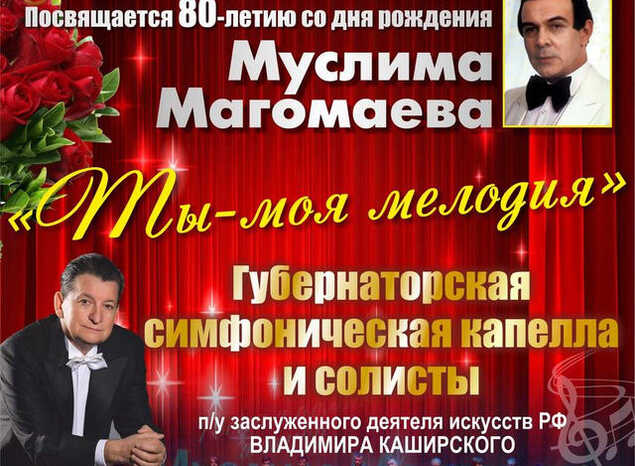 Приглашаем на программу «Ты - моя мелодия»!