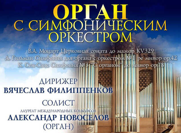 Приглашаем на концерт в рамках VII Фестиваля органной музыки «Penza Fest»!