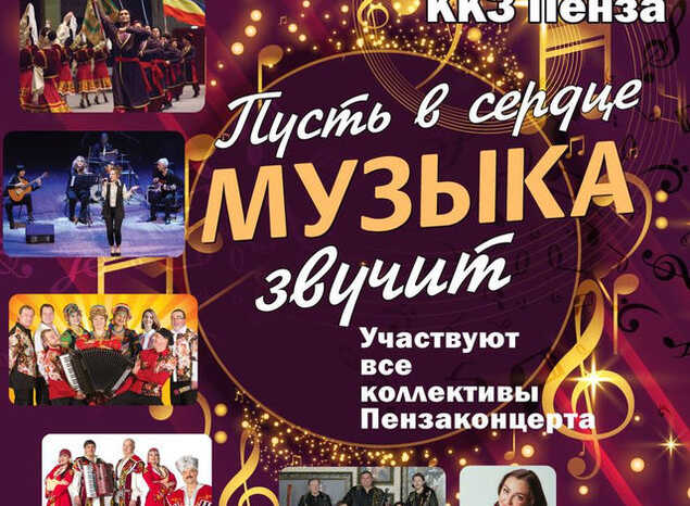 ВНИМАНИЕ! КОНЦЕРТ ПЕРЕНЕСЁН С 3 НА 27 НОЯБРЯ!