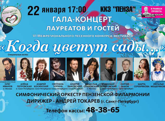 Приглашаем на праздник песни!