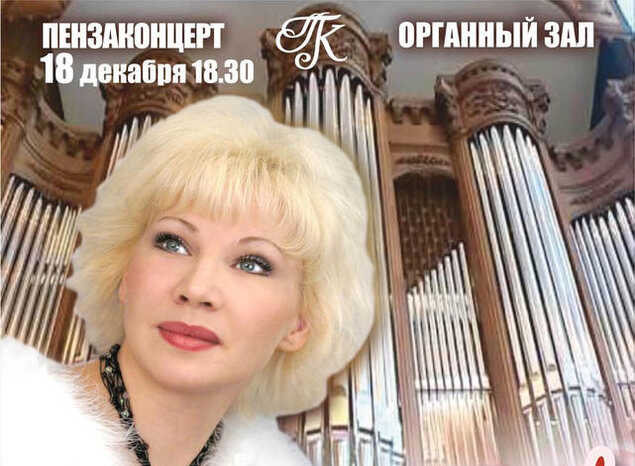 Заслуженная артистка России Елена Сафронова выступит с сольным концертом