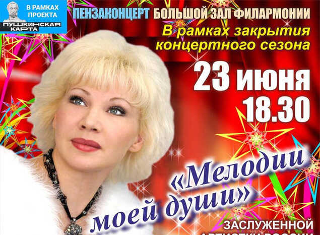 Елена Сафронова приглашает на свой бенефис!
