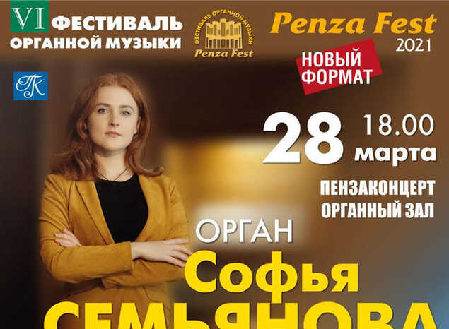 Софья Семьянова и Анастасия Суднева представят программу «Образы»