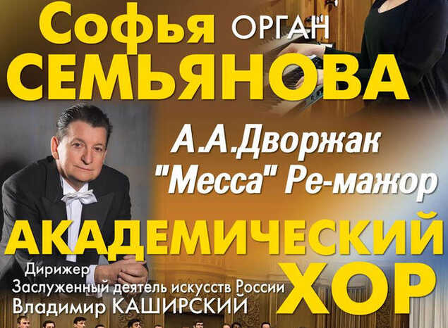 Уже завтра в «Пензаконцерте» впервые академический хор и орган зазвучат вместе!