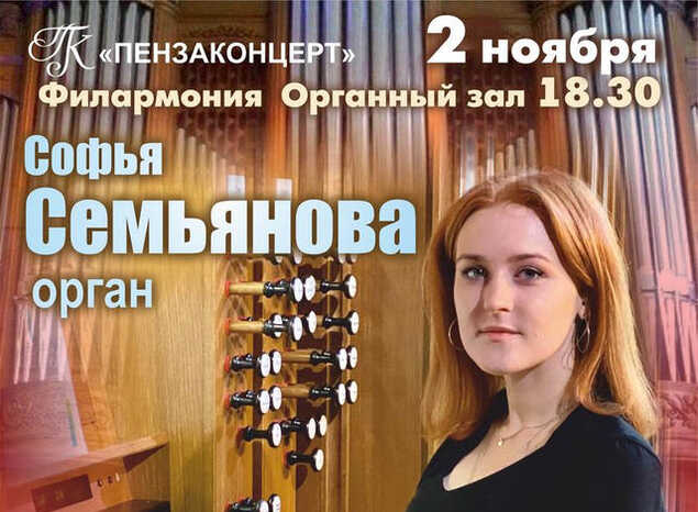 ВНИМАНИЕ! ПЕРЕНОС ДАТЫ КОНЦЕРТА!