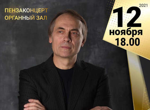 ВНИМАНИЕ! КОНЦЕРТ ПЕРЕНЕСЁН С 8 ОКТЯБРЯ НА 12 НОЯБРЯ!