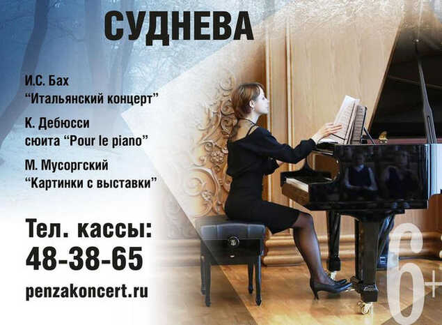 Анастасия Суднева выступит с программой «Чёрным по белому»