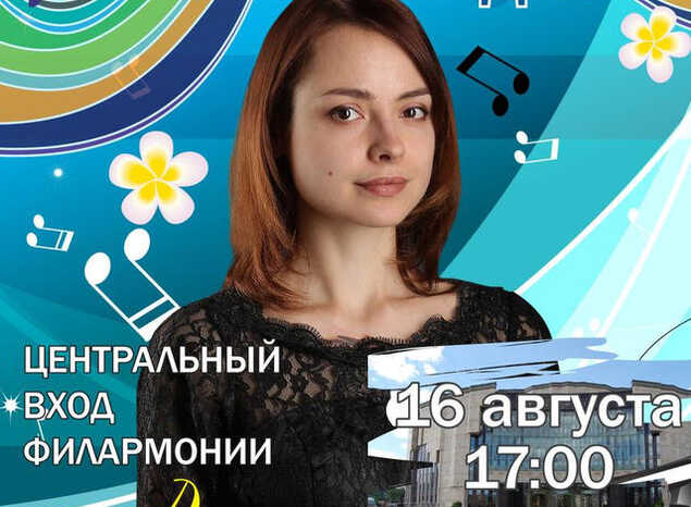Приглашаем на концертную программу в исполнении Анастасии Судневой