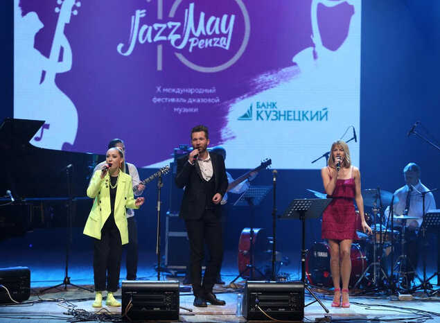 В ККЗ «Пенза» состоялось открытие юбилейного фестиваля «Jazz May Penza»