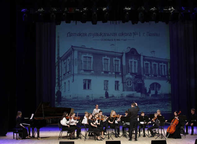 «Первая музыкальная школа 140 лет вместе с Пензой!»