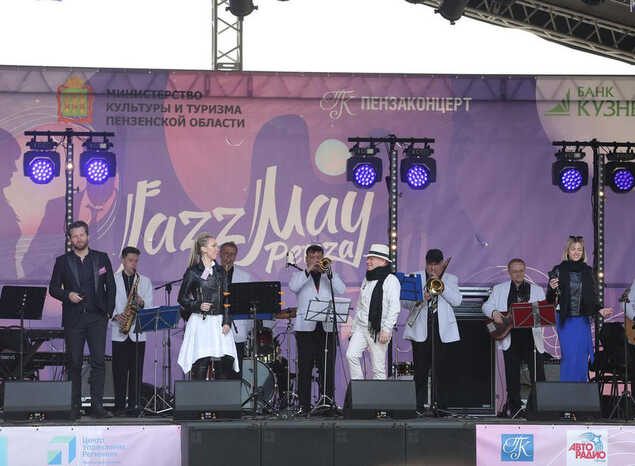 XI Международный фестиваль «Jazz May Penza – 2022» продолжается!