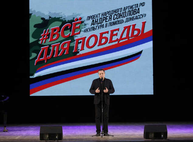 В Киноконцертном зале «Пенза» Народный артист России Андрей Соколов представил проект «Культура в помощь Донбассу»
