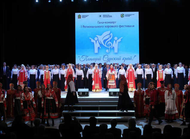 В ККЗ «Пенза» состоялся Гала-концерт​ I регионального хорового фестиваля «Поющий Сурский край!»
