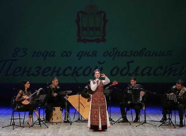 Поздравляем с 83-й годовщиной образования Пензенской области!