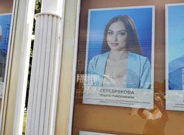 Солистка «Пензаконцерта» Марта Серебрякова занесена в Галерею почёта и славы работников и предприятий Пензенской области