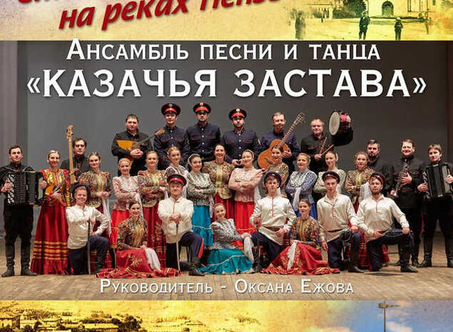 Приглашаем на программу «Стоит тот город на холме, на реках Пензе и Суре...»