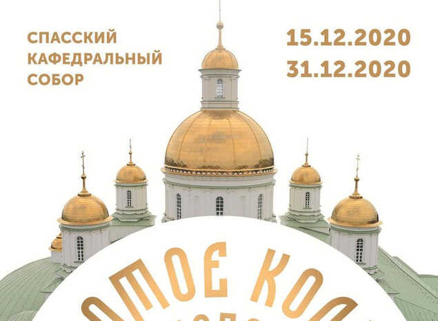 В Пензе открывается выставка «Золотое кольцо Сурского края»