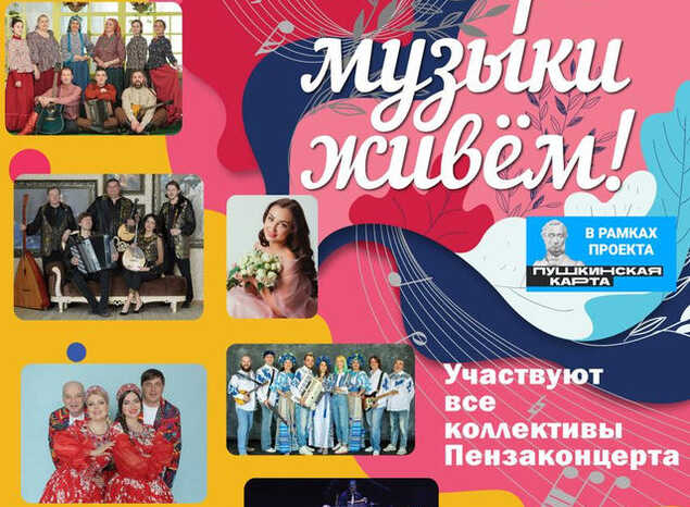Приглашаем на открытие нового концертного сезона!