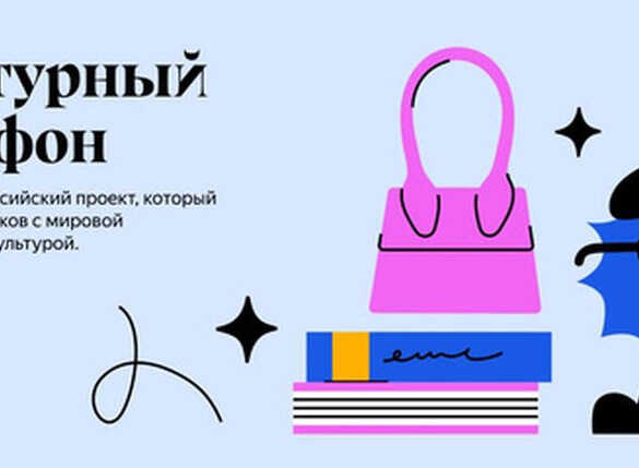 ПРИМИ УЧАСТИЕ ВО ВСЕРОССИЙСКОЙ АКЦИИ «КУЛЬТУРНЫЙ МАРАФОН»!