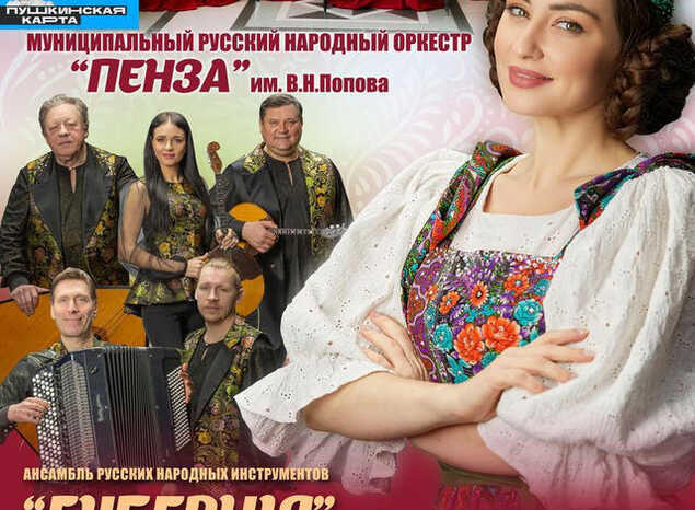 Приглашаем на сольный концерт Марты Серебряковой!